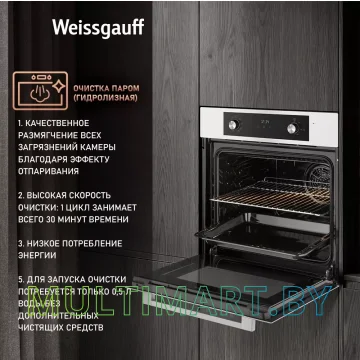 Электрический духовой шкаф Weissgauff EOM 388 PDW картинка 14